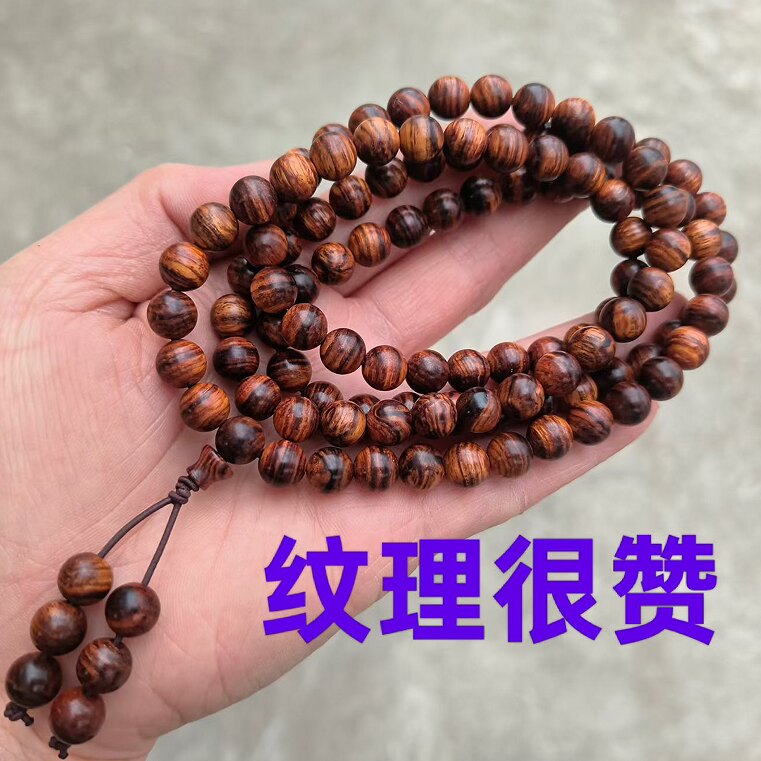 超老料 精工越黄 老油梨紫黑料 越南黄花梨手串0.8/0.6cm*108颗