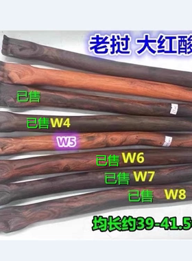 红酸枝痒痒挠实用手杖一只手