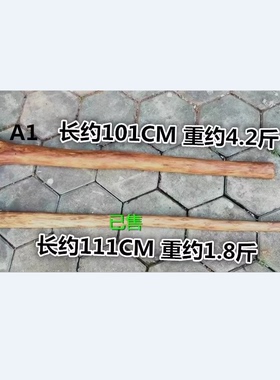 降香黄檀木料越南原木光滑把玩件