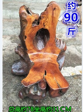 缅甸花梨木底座随形木墩实木花架