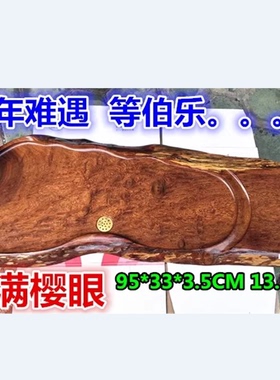 缅甸花梨木茶盘摆件素面大果紫檀