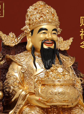 高档贴金文财神爷供奉神像家用