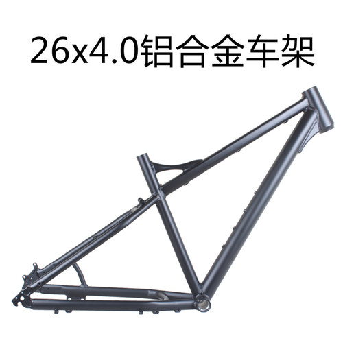 26寸宽车胎雪地车车架