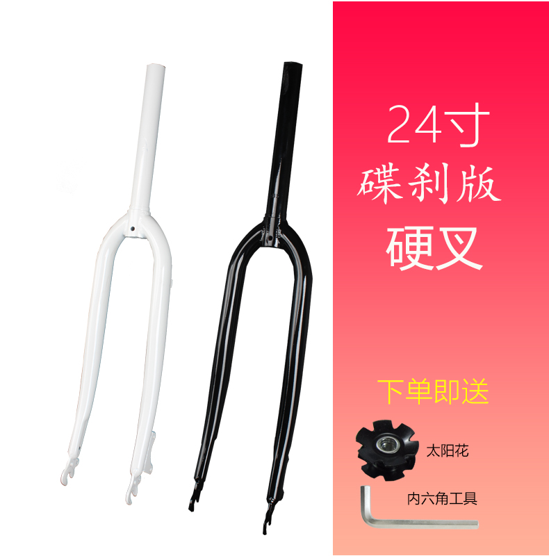 24寸碟刹款前叉变速山地自行车公路死飞无纹硬叉1.95/2.125胎