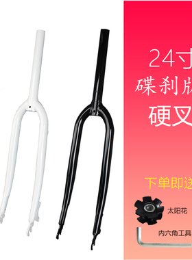 24寸碟刹款前叉变速山地自行车公路死飞无纹硬叉1.95/2.125胎