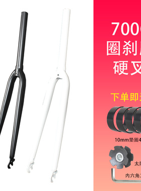 700c公路车前叉平把公路自行车圈刹硬叉23/25/28/32c胎死飞28寸