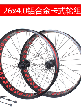 26x4.0/4.9寸雪地车车轮组培林花鼓镂空前后轮fatbike阳极色24寸