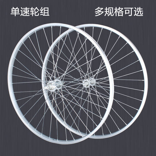 18/20/24/26寸自行车单速自行车