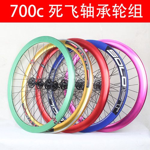死飞轮组培林轴承发货及时