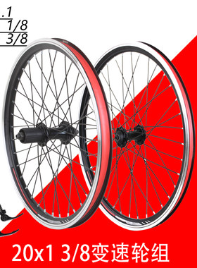 20寸451卡式V刹轮组20x13/8