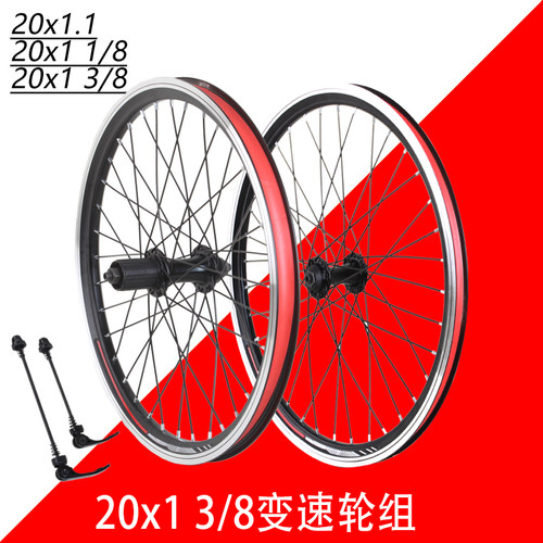 20寸451卡式V刹轮组20x13/8
