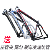 26寸铝合金碟刹款 山地车车架变速内走线自行车车架17寸中管