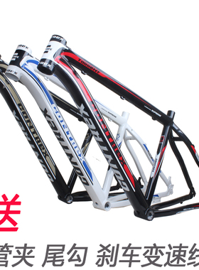 26寸铝合金碟刹款山地车车架变速内走线自行车车架17寸中管
