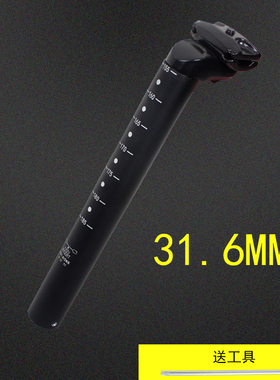 自行车铝合金坐管31.6mm山地车座管坐杆坐垫杆31.6公路死飞座杆