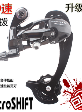 包邮microshift微转20/30速27速山地自行车后拨变速器拨链器