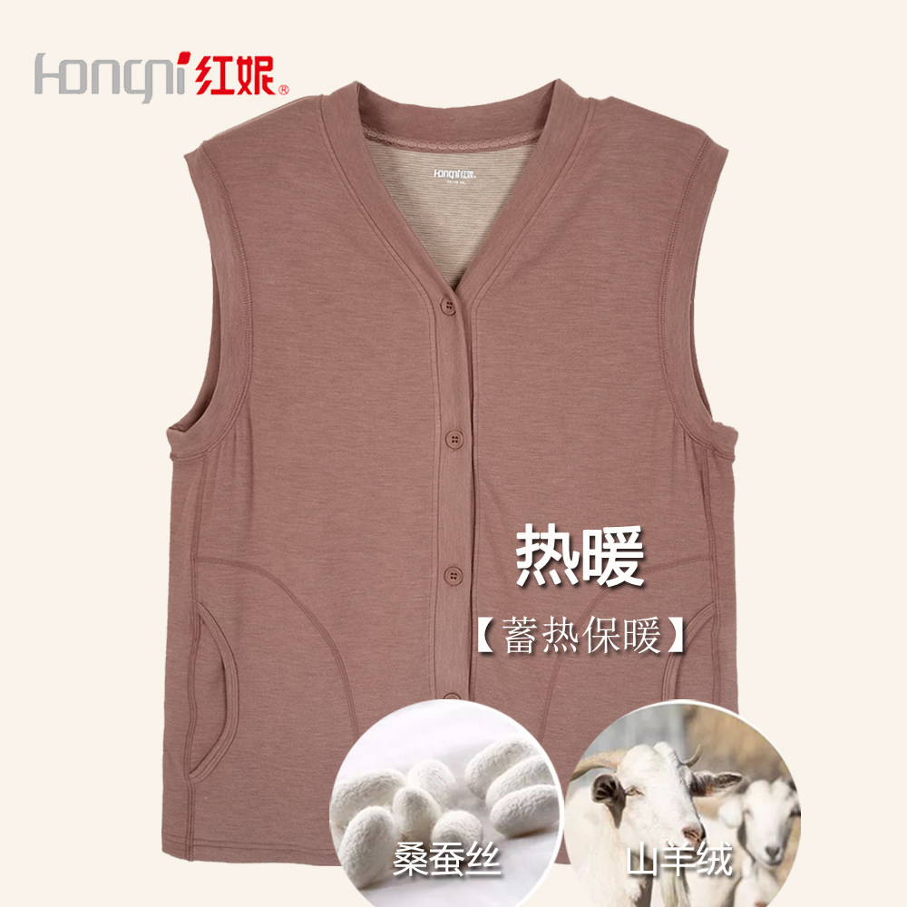 红妮新品中老年人女士羊绒蚕丝保暖开衫背心妈妈速暖奶奶无袖内衣