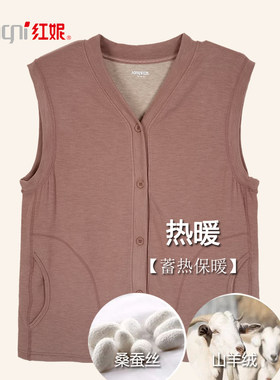 红妮新品中老年人女士羊绒蚕丝保暖开衫背心妈妈速暖奶奶无袖内衣