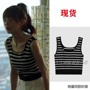 半熟男女田曦薇何知南同款背心吊带黑白条纹无袖上衣女新款2024