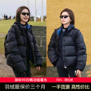 冬款秦岚同款立领90白鸭绒短款羽绒服女冬季新时尚加厚保暖面包服
