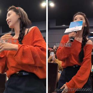 小梨涡章若楠同款橘红色慵懒风轻薄斜肩长袖毛衣针织衫上衣女秋季