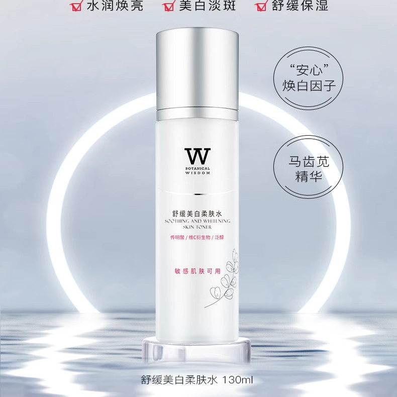 植物智慧舒缓修护提亮精华水130ml保湿补水提亮滋润修复敏感柔肤