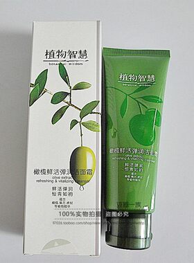 清洁紧致抗皱保湿低泡型