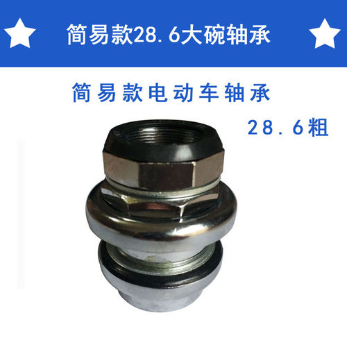 简易款加粗金苹果压力轴承