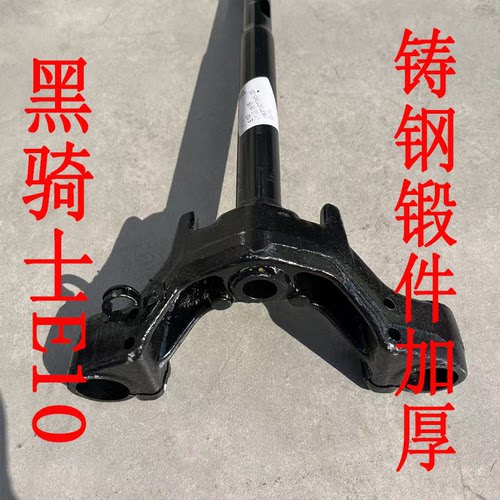 赛鸽电车黑骑士E10/E10R电动车方向柱转向柱前叉下联板三星柱配件