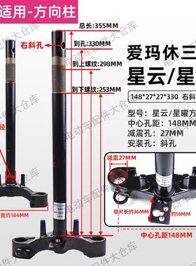 爱玛休闲三轮车方向/星云/星耀/前叉转向柱方向柱三星原厂配套