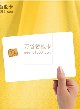 门禁原装SLE5542兼容SLE4442卡一卡通就诊卡公交卡饭卡就餐卡