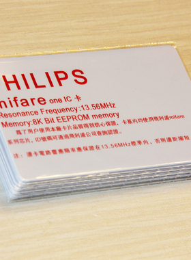 万谷白卡Mifare卡门禁卡考勤卡学校一卡通万谷智能卡芯片M1卡ic卡