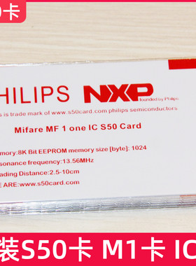 08纯原品红色英文S50卡IC卡M1卡Mifare1卡芯片卡MF双面白卡彩印卡