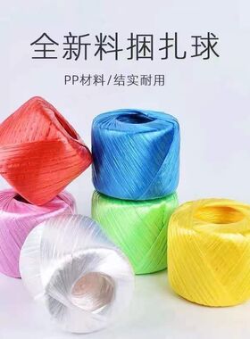 全新料打包绳扎口绳捆扎绳包装绳塑料绳透明绳白色农用尼龙草球绳