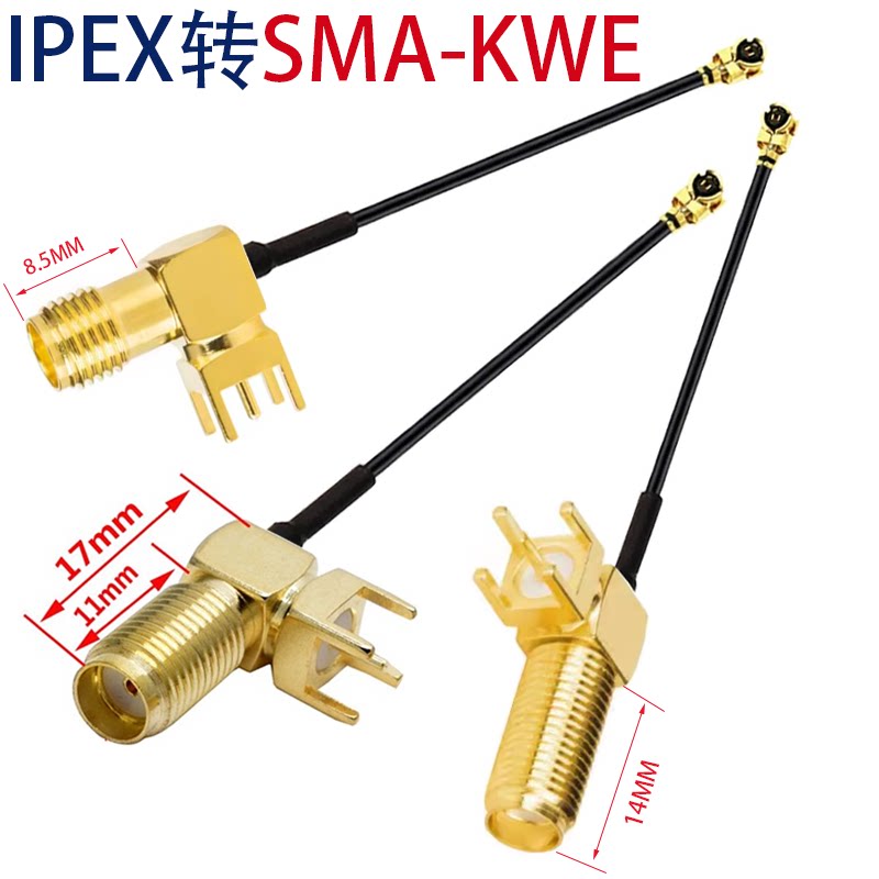 IPEX转sma-kwe天线座子11牙