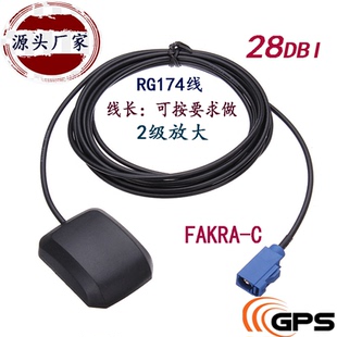 GPS导航天线 FAKRA-C接口法克拉 大众宝马车载定位设备天线