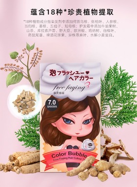 Feeling 菲灵翡丽泡泡彩染发剂焗油膏黑色棕色覆盖白发植物染发膏