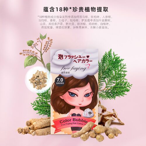 菲灵泡沫染发剂盖白发焗油膏家用