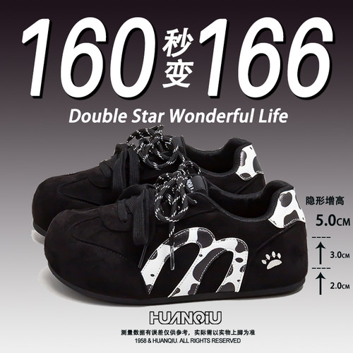 环球黑色奶牛纹德训鞋女巨好看勃肯鞋百搭舒适内增高显高休闲板鞋