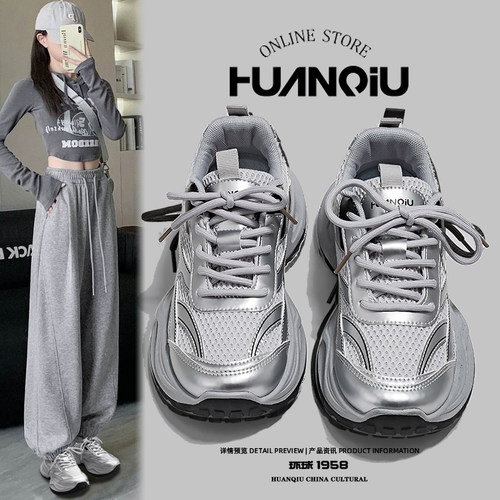 环球银色老爹鞋女款2026夏季新款透气网面百搭潮流ins运动休闲鞋