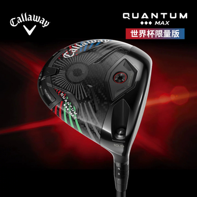 卡拉威QUANTUM鲲腾一号木