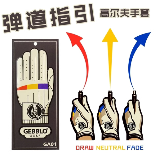 GEBBLO高尔夫手套防水防滑耐磨