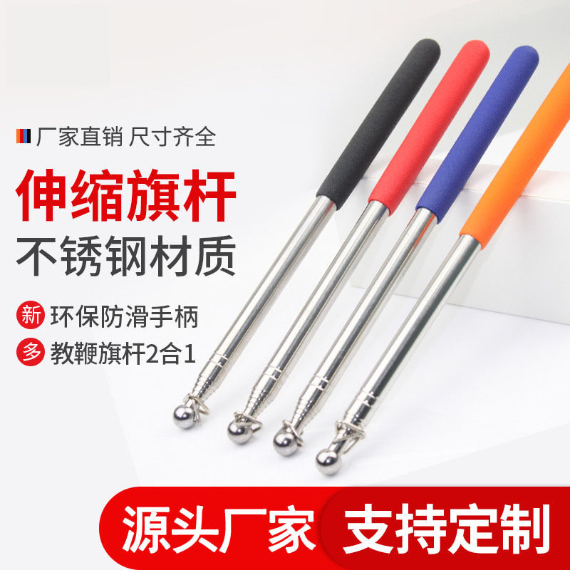 灯牌伸缩杆不锈钢导游旗子杆教鞭图片
