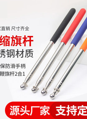 灯牌伸缩杆不锈钢导游旗子杆教鞭