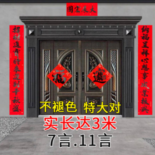 特大号大门对联大展宏图书法公司工厂办公室市场门面生意兴隆春联