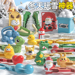 做雪球的夹子小号儿童玩具雪夹雪球小鸭子冬天玩雪工具打雪仗装备