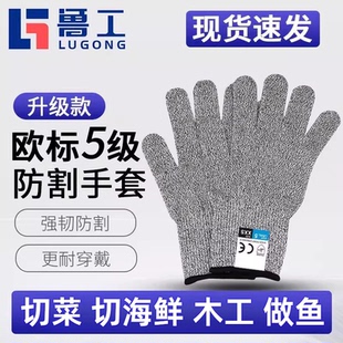 卖肉专用手套防切割劳保5级防割工地干活防滑防刀割加厚耐磨手套