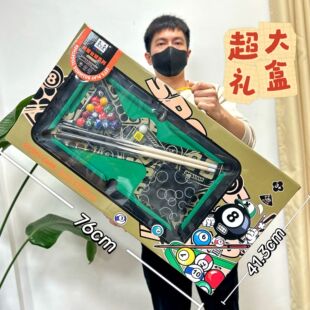 培训机构儿童大号台球桌游亲子互动室内桌面游戏休闲运动玩具礼盒