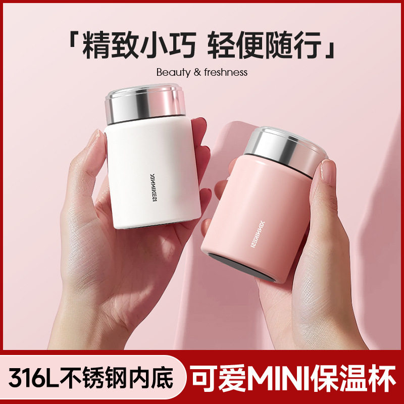 保温杯女生高颜值精致高级感水杯316不锈钢随行口袋杯车载女高端