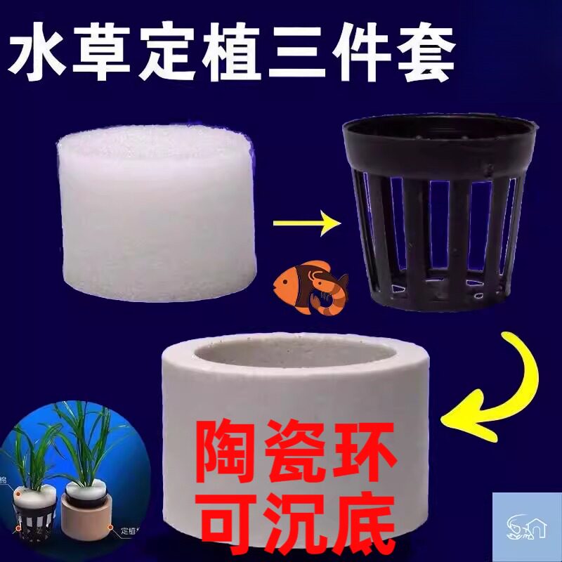 水草沉底盆鱼缸滤材定植环种植篮水族箱造景养植物水草盆固定底座