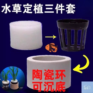 水草沉底盆鱼缸滤材定植环种植篮水族箱造景养植物水草盆固定底座